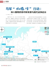 现代兵器2025年10月第10期