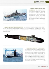 现代兵器2025年10月第10期