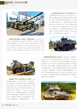 现代兵器2025年10月第10期