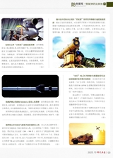 现代兵器2025年10月第10期