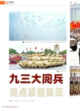 现代兵器2025年10月第10期