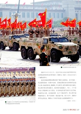 现代兵器2025年10月第10期