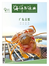 海洋与渔业