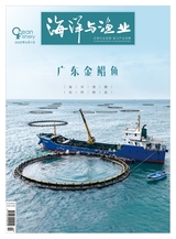 海洋与渔业