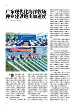 海洋与渔业2025年8月第4期