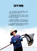 海洋与渔业2025年8月第4期