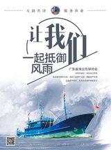 海洋与渔业2025年8月第4期