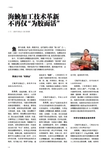 海洋与渔业2025年8月第4期