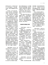 海洋与渔业2025年8月第4期