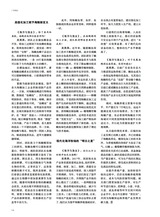 海洋与渔业2025年8月第4期