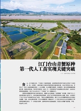 海洋与渔业2025年8月第4期