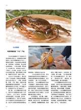 海洋与渔业2025年8月第4期