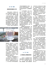 海洋与渔业2025年8月第4期