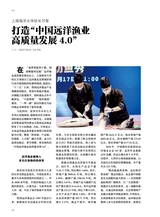 海洋与渔业2025年8月第4期