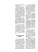 海洋与渔业2025年8月第4期