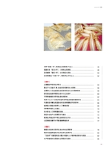 海洋与渔业2025年8月第4期