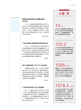 海洋与渔业2025年8月第4期