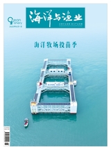 海洋与渔业