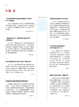 海洋与渔业2025年6月第3期