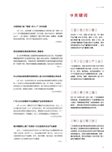 海洋与渔业2025年6月第3期