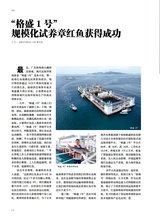 海洋与渔业2025年6月第3期