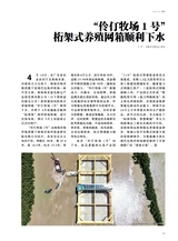 海洋与渔业2025年6月第3期