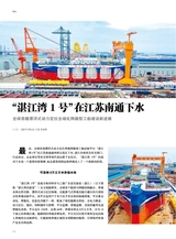 海洋与渔业2025年6月第3期