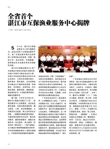 海洋与渔业2025年6月第3期