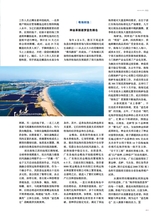 海洋与渔业2025年6月第3期