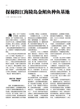 海洋与渔业2025年6月第3期