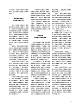 海洋与渔业2025年6月第3期