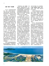 海洋与渔业2025年6月第3期