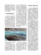 海洋与渔业2025年6月第3期