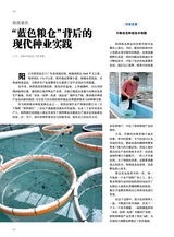 海洋与渔业2025年6月第3期