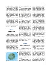 海洋与渔业2025年6月第3期