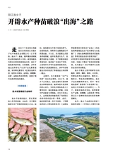 海洋与渔业2025年6月第3期