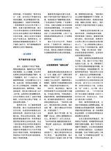 海洋与渔业2025年6月第3期