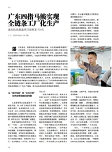 海洋与渔业2025年6月第3期