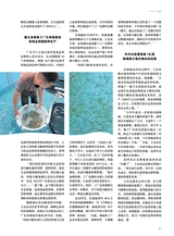 海洋与渔业2025年6月第3期