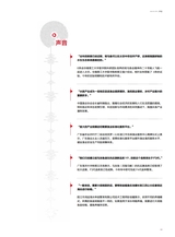 海洋与渔业2025年6月第3期