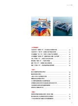 海洋与渔业2025年6月第3期