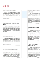 海洋与渔业2025年6月第3期