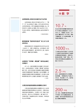 海洋与渔业2025年6月第3期