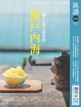 旅读