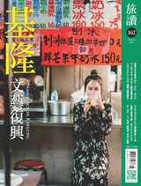 旅读