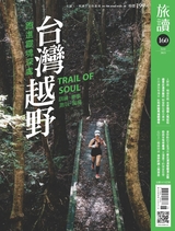旅读2025年6月第6期