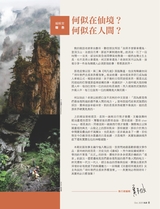 旅读2025年10月第10期