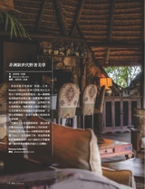 旅读2025年10月第10期