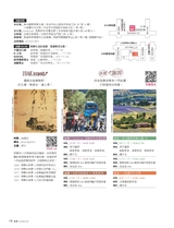 旅读2025年10月第10期