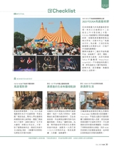 旅读2025年10月第10期